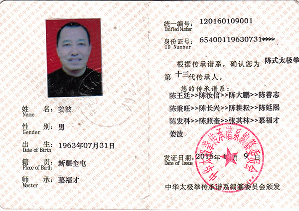证书