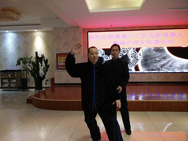 师父传授我太极
