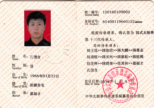 证书