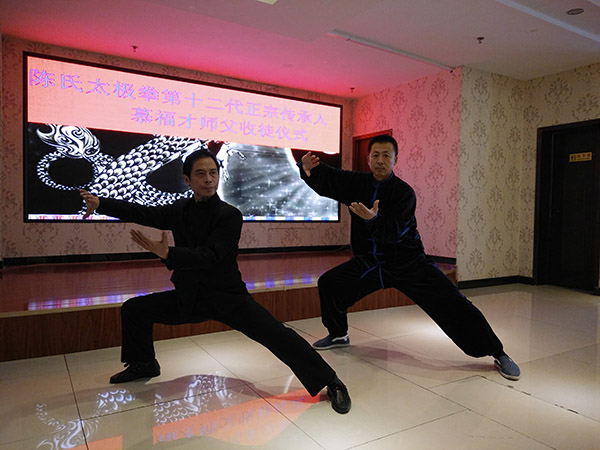 师父传授我太极