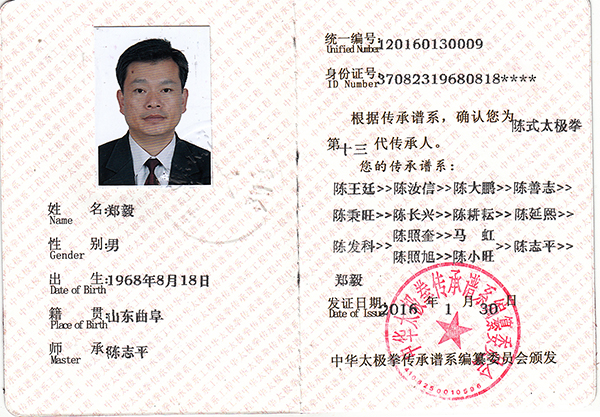 证书