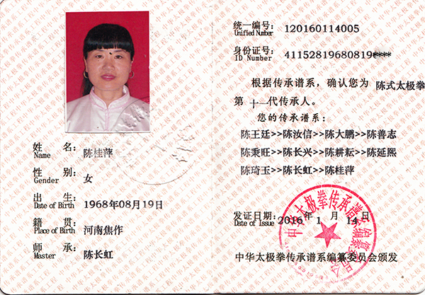 证书