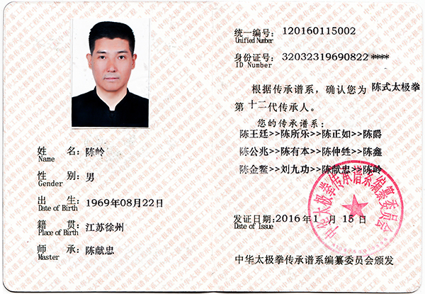证书