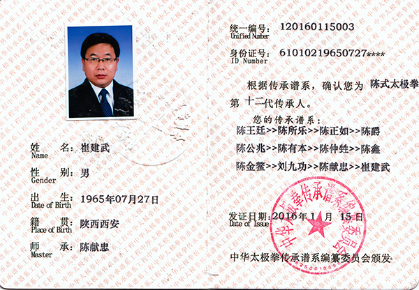 证书