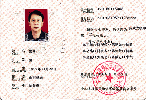 证书