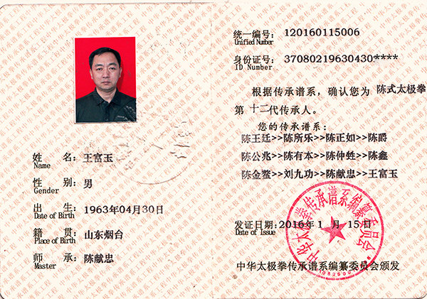 证书