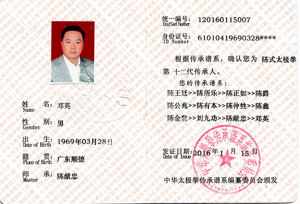 证书