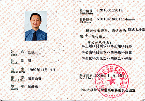 证书