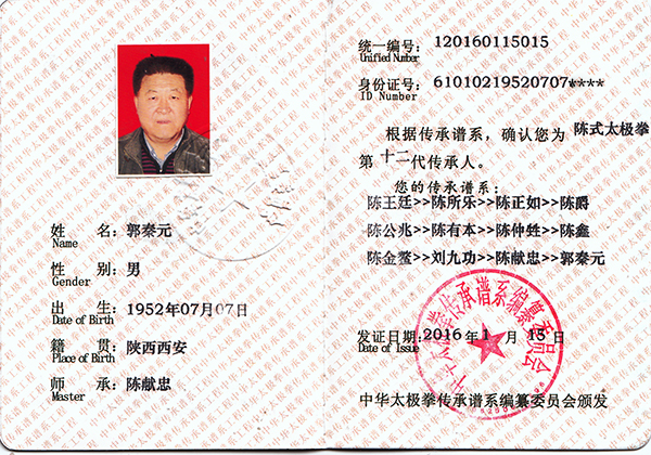 证书