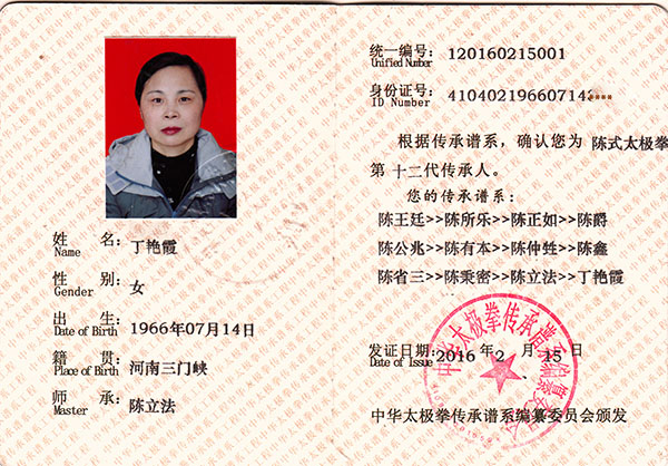 证书