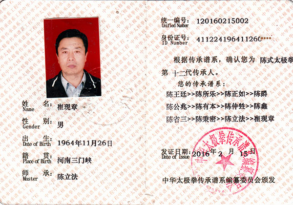 证书