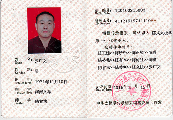 证书
