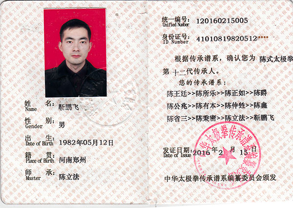 证书