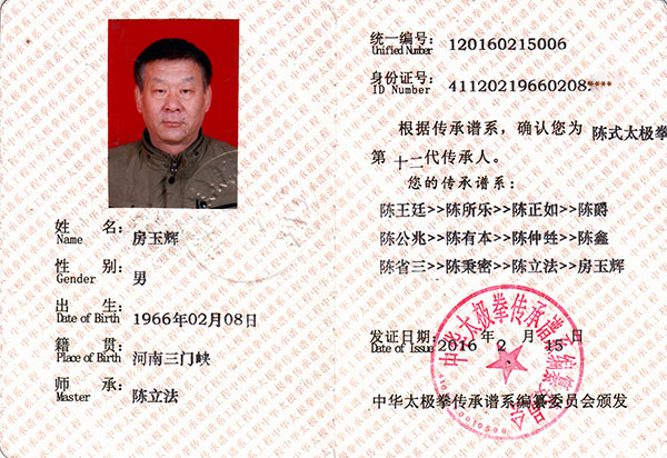 证书