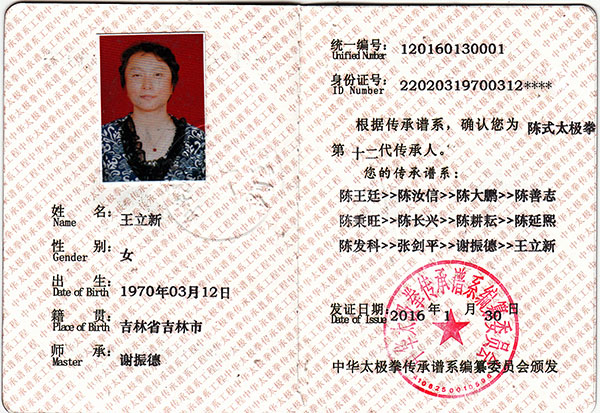 证书