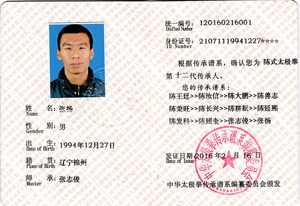 证书
