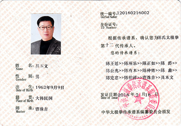证书