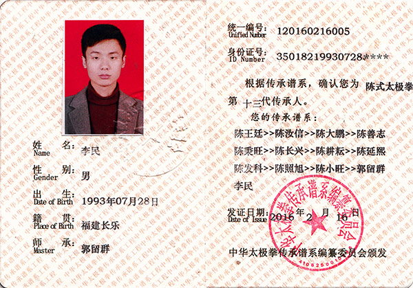 证书