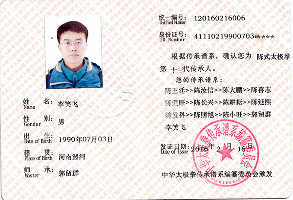 证书