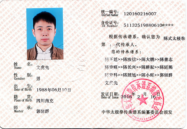 证书