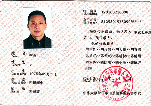 证书
