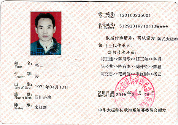 证书