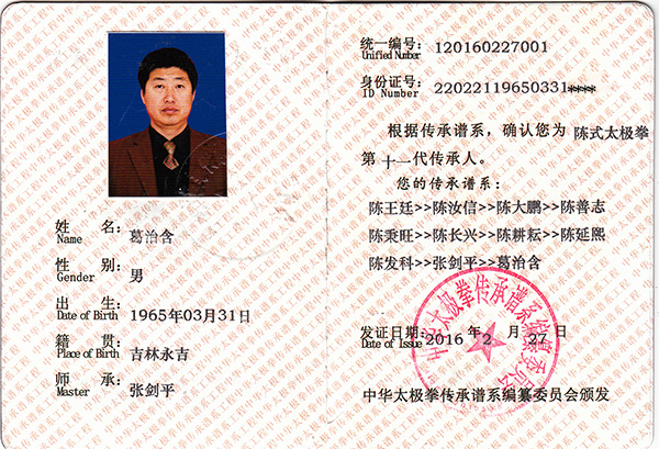 证书