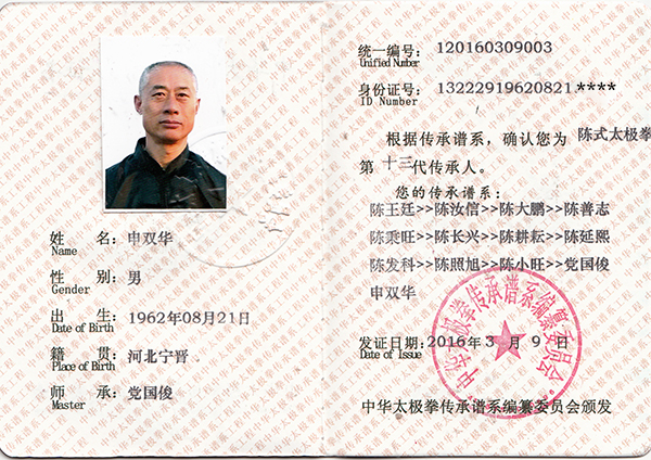 证书