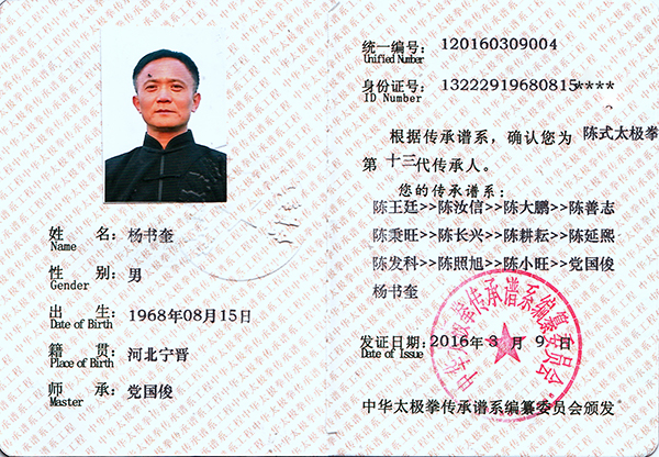 证书