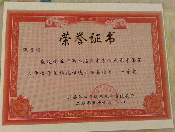 证书及荣誉