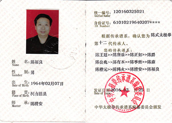 证书