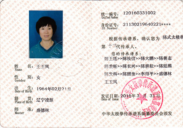 证书