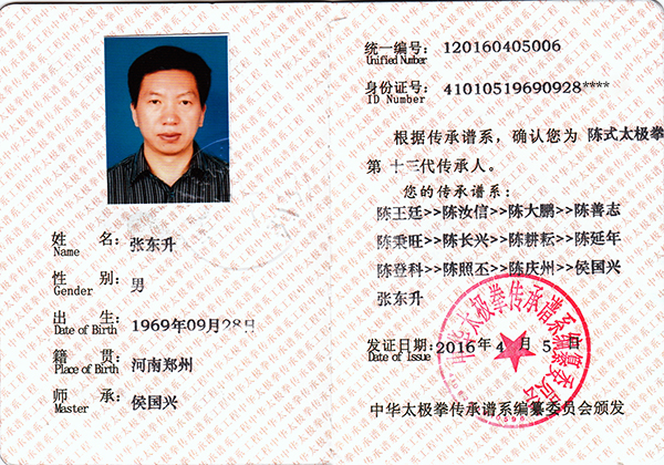 证书