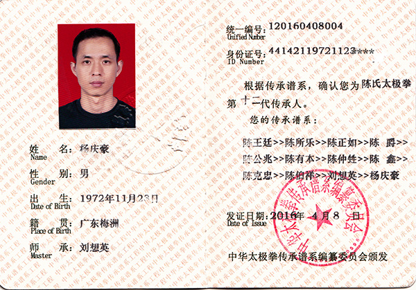 证书