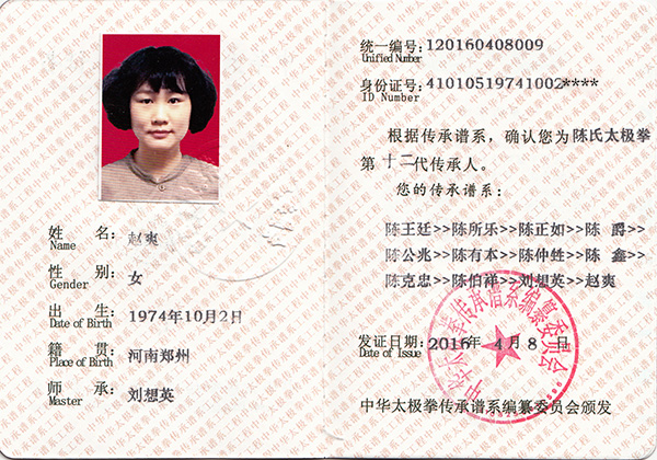 证书