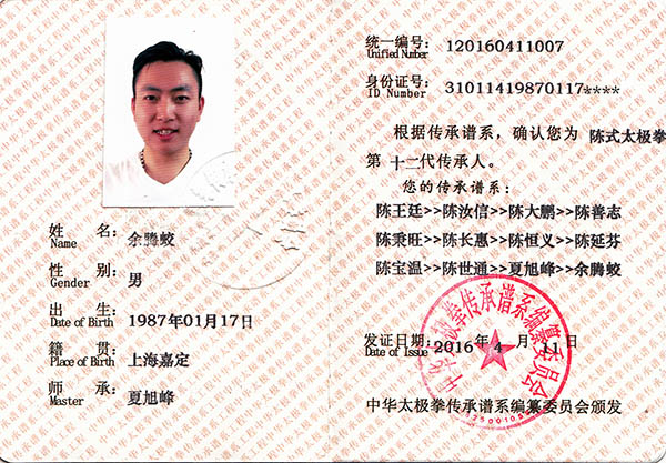 证书