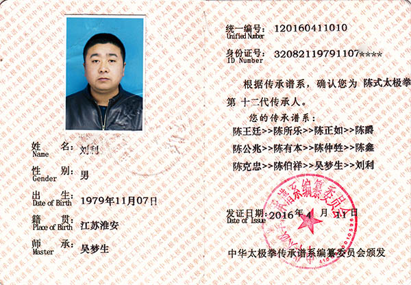 证书