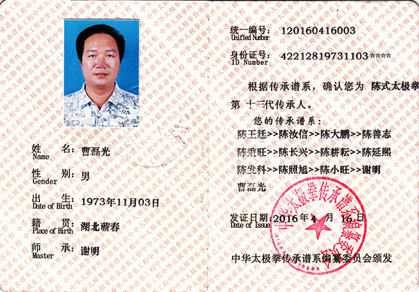 证书