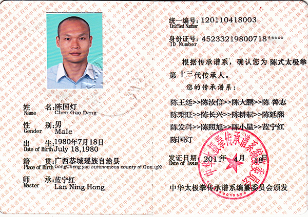 证书