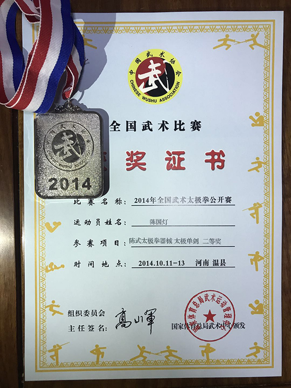 荣誉证书