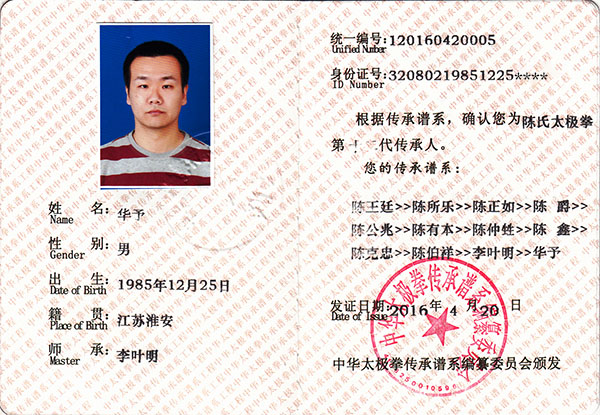 证书