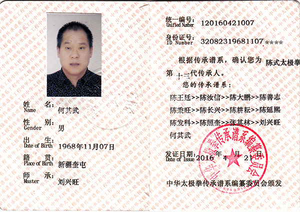 证书
