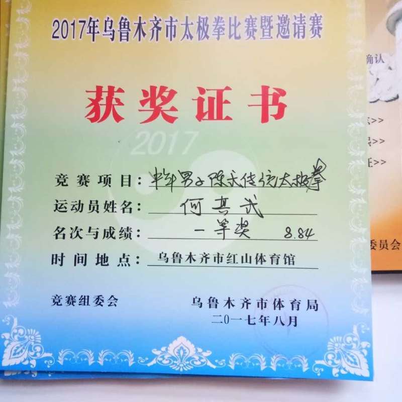 荣誉