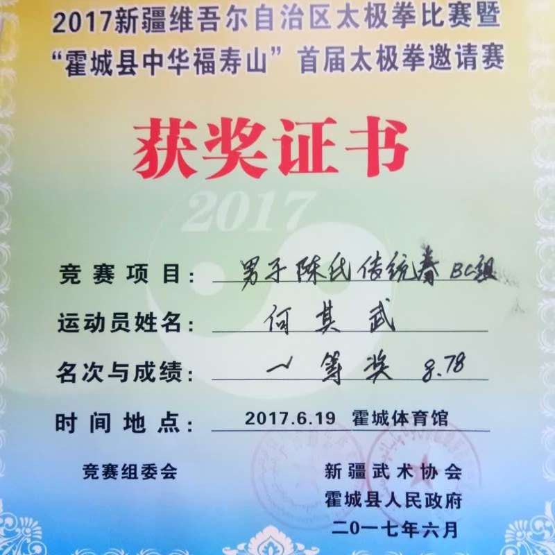 荣誉