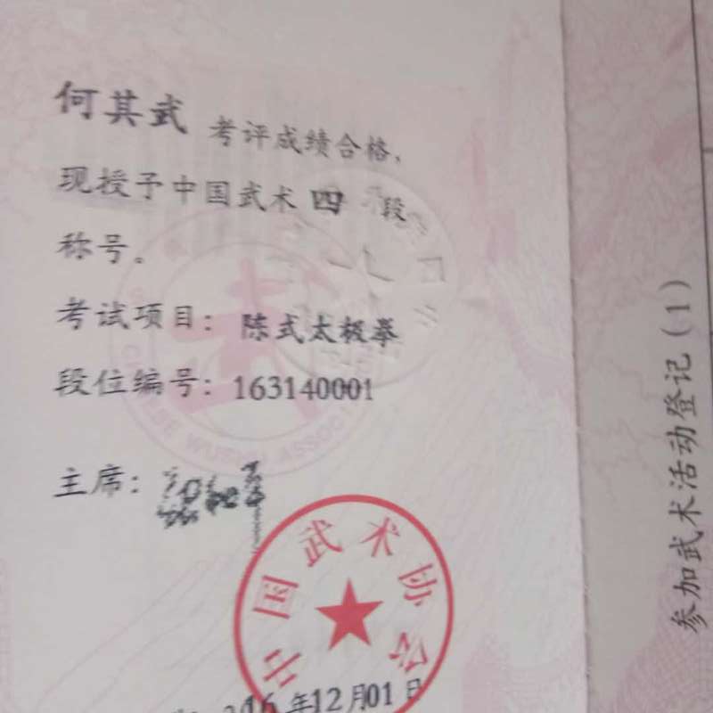 荣誉