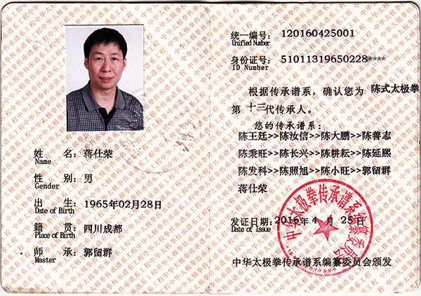 证书