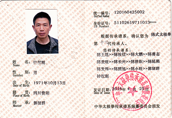 证书