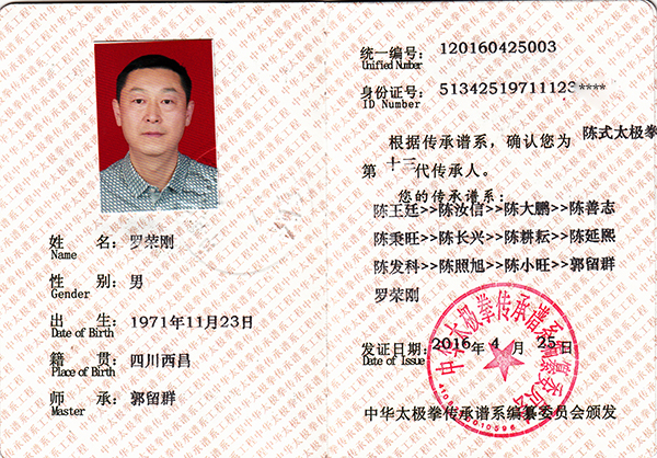 证书