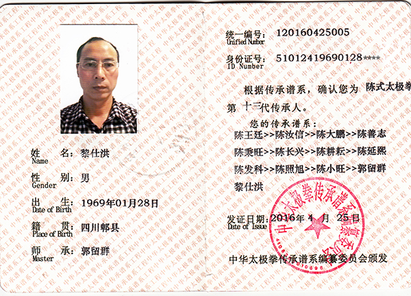 证书