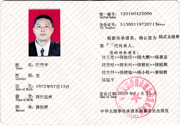 证书